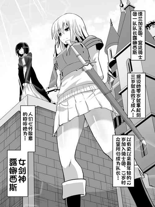 Download 剣の女神ルナシス