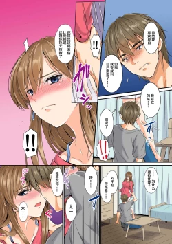 Page 10 of Netorareta Osananajimi Shimainee to Kagetsu- Imouto Hen