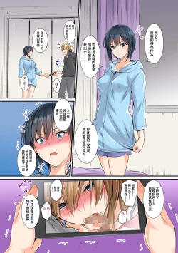 Page 14 of Netorareta Osananajimi Shimainee to Kagetsu- Imouto Hen