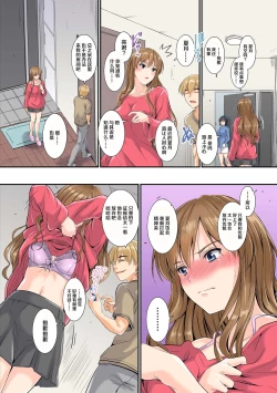 Page 33 of Netorareta Osananajimi Shimainee to Kagetsu- Imouto Hen