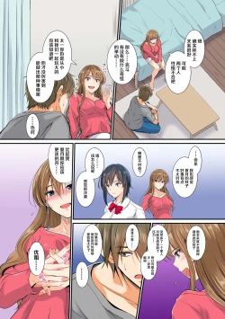 Page 8 of Netorareta Osananajimi Shimainee to Kagetsu- Imouto Hen