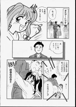 Page 144 of Happy Hakusho
