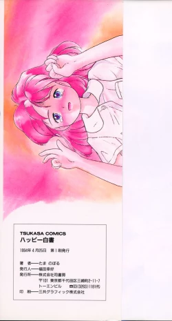 Page 165 of Happy Hakusho