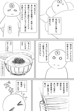 Page 31 of Hatsujou Note