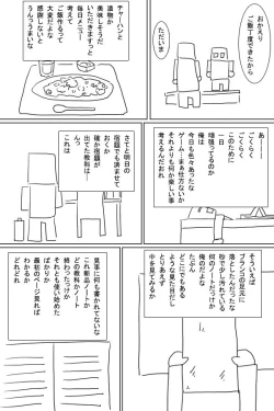 Page 5 of Hatsujou Note