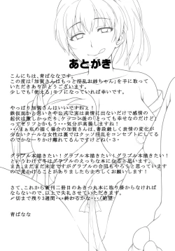 Page 22 of Kagasan is an Even More Perverted Sister