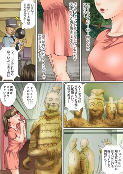 Page 104 of Shuukan Night Museum