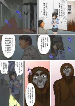 Page 10 of Shuukan Night Museum
