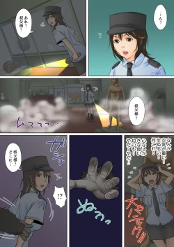 Page 11 of Shuukan Night Museum