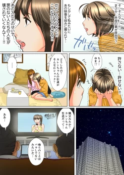 Page 124 of Shuukan Night Museum