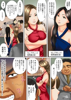 Page 127 of Shuukan Night Museum