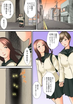 Page 165 of Shuukan Night Museum