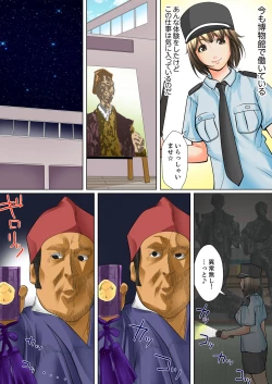 Page 202 of Shuukan Night Museum