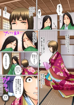 Page 213 of Shuukan Night Museum