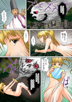 Page 240 of Shuukan Night Museum