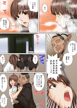 Page 24 of Shuukan Night Museum