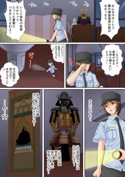 Page 31 of Shuukan Night Museum