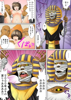 Page 57 of Shuukan Night Museum