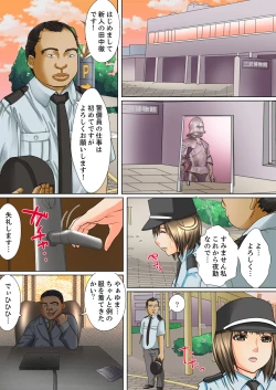 Page 72 of Shuukan Night Museum