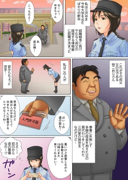 Page 7 of Shuukan Night Museum