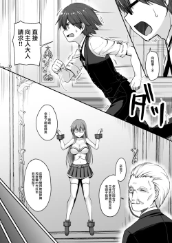 Page 24 of Kowareta 16-sai Joshikousei Idolga Onaho Toshite Sanzan ni Tsukawareru Hon