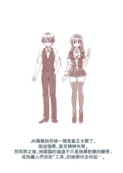 Page 27 of Kowareta 16-sai Joshikousei Idolga Onaho Toshite Sanzan ni Tsukawareru Hon