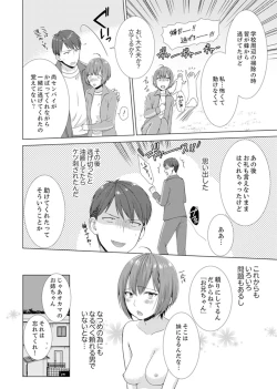 Page 122 of Totsuzen, Moto Kano ga Imouto ni!?