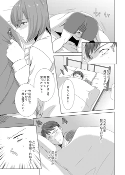 Page 29 of Totsuzen, Moto Kano ga Imouto ni!?