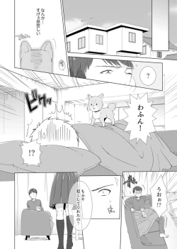 Page 38 of Totsuzen, Moto Kano ga Imouto ni!?