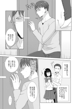 Page 43 of Totsuzen, Moto Kano ga Imouto ni!?