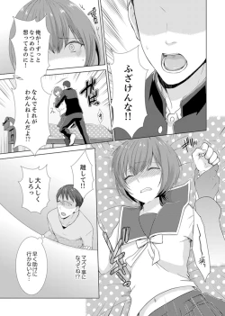 Page 47 of Totsuzen, Moto Kano ga Imouto ni!?
