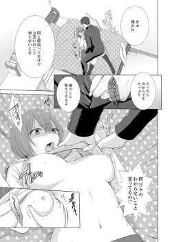 Page 49 of Totsuzen, Moto Kano ga Imouto ni!?