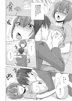 Page 74 of Totsuzen, Moto Kano ga Imouto ni!?