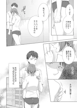 Page 88 of Totsuzen, Moto Kano ga Imouto ni!?