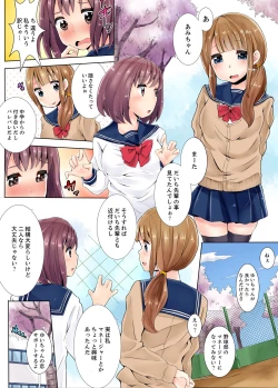 Page 4 of Teikou Dekinai Joshi Mane ni Batsu Game de Haramase SEX