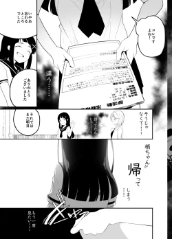 Page 8 of Hadaka no Kozue-chan