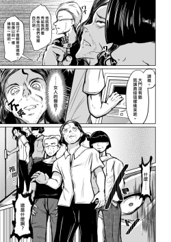 Page 14 of Kawaka Naifu NEXT