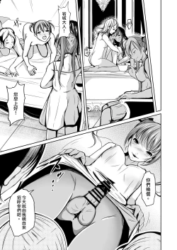 Page 34 of Kawaka Naifu NEXT