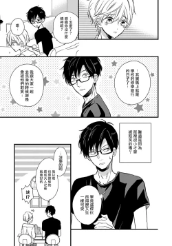 Page 12 of Boku no Kawaii Doutei02