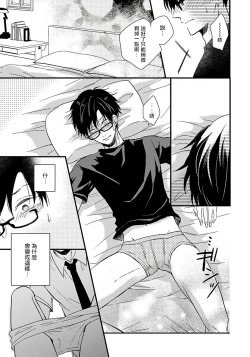 Page 18 of Boku no Kawaii Doutei02