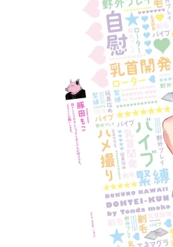 Page 34 of Boku no Kawaii Doutei02