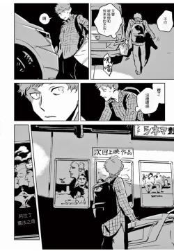 Page 10 of My Little Inferno | 我的灾难时光 Ch. 1