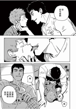 Page 29 of My Little Inferno | 我的灾难时光 Ch. 1