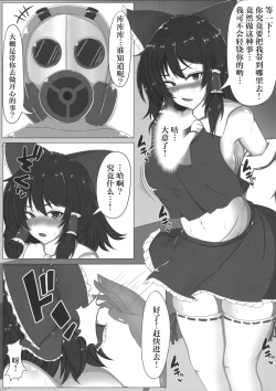 Page 3 of Touhou Koninroku