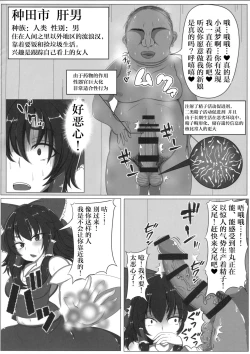 Page 5 of Touhou Koninroku