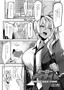 Page 127 of HERO DAY TIME 01-07