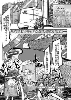 Page 23 of HERO DAY TIME 01-07