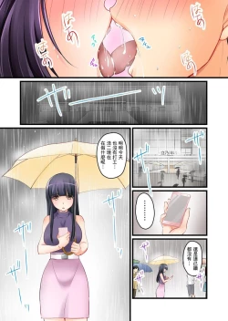 Page 70 of Kanojo no Imoto | 女友之妹 Ch.1-4