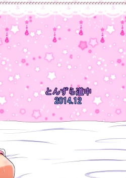 Page 23 of Onegai! Kyoukochan!!