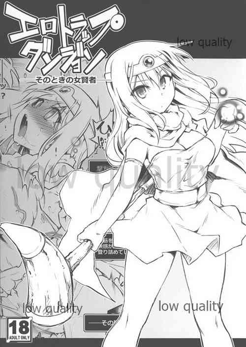 (C96) [灯夜工房 (灯ひでかず)] エロトラップダンジョン・そのときの女賢者 (ドラゴンクエスト)